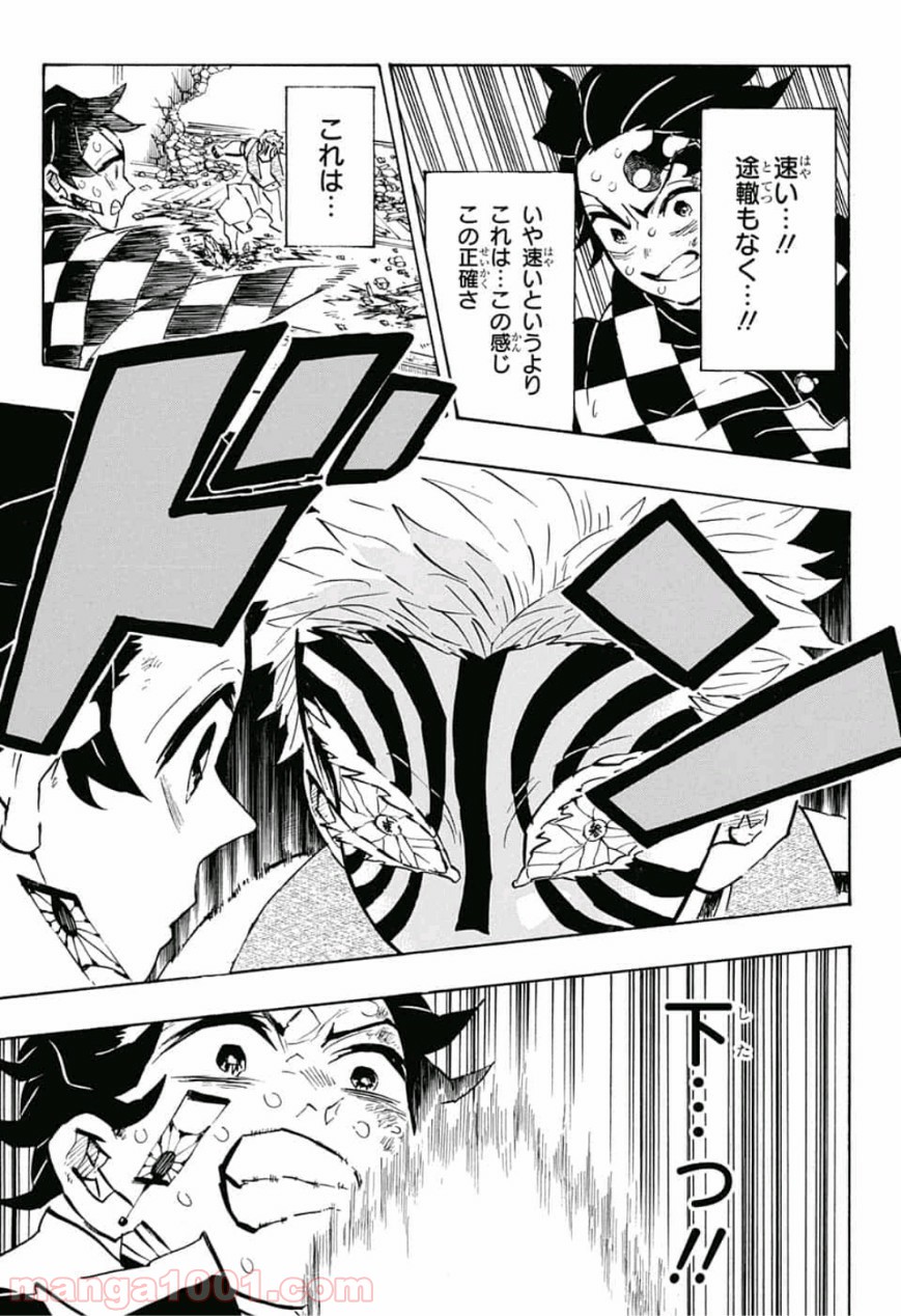 鬼滅の刃 - Raw 【第149話】 - Manga1001.com