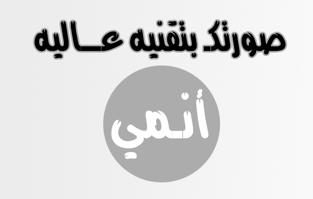 موقع يرسم صورتك أنمي بتقنيه عاليه وجديده