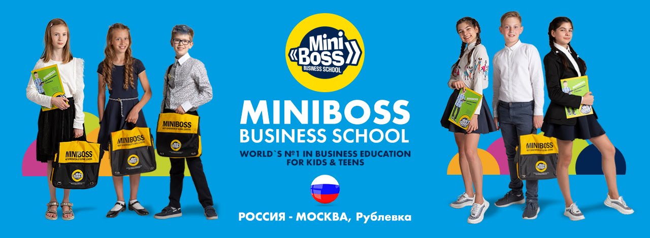 MINIBOSS BUSINESS SCHOOL (МОСКВА Сити)