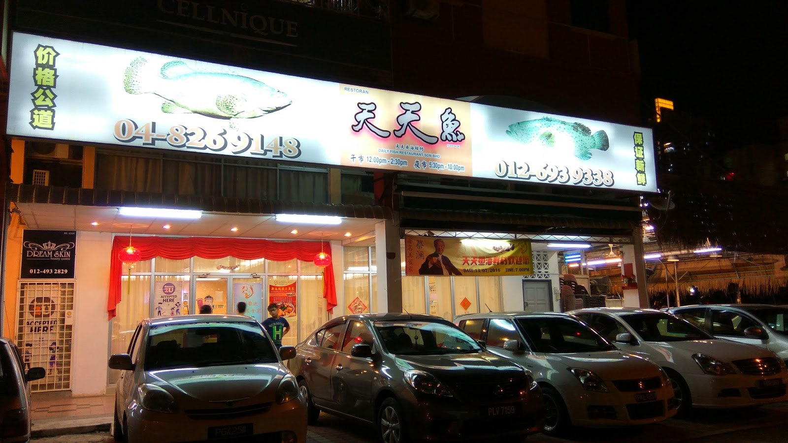 It's About Food!! Daily Fish Restaurant 天天魚海鮮村 Farlim