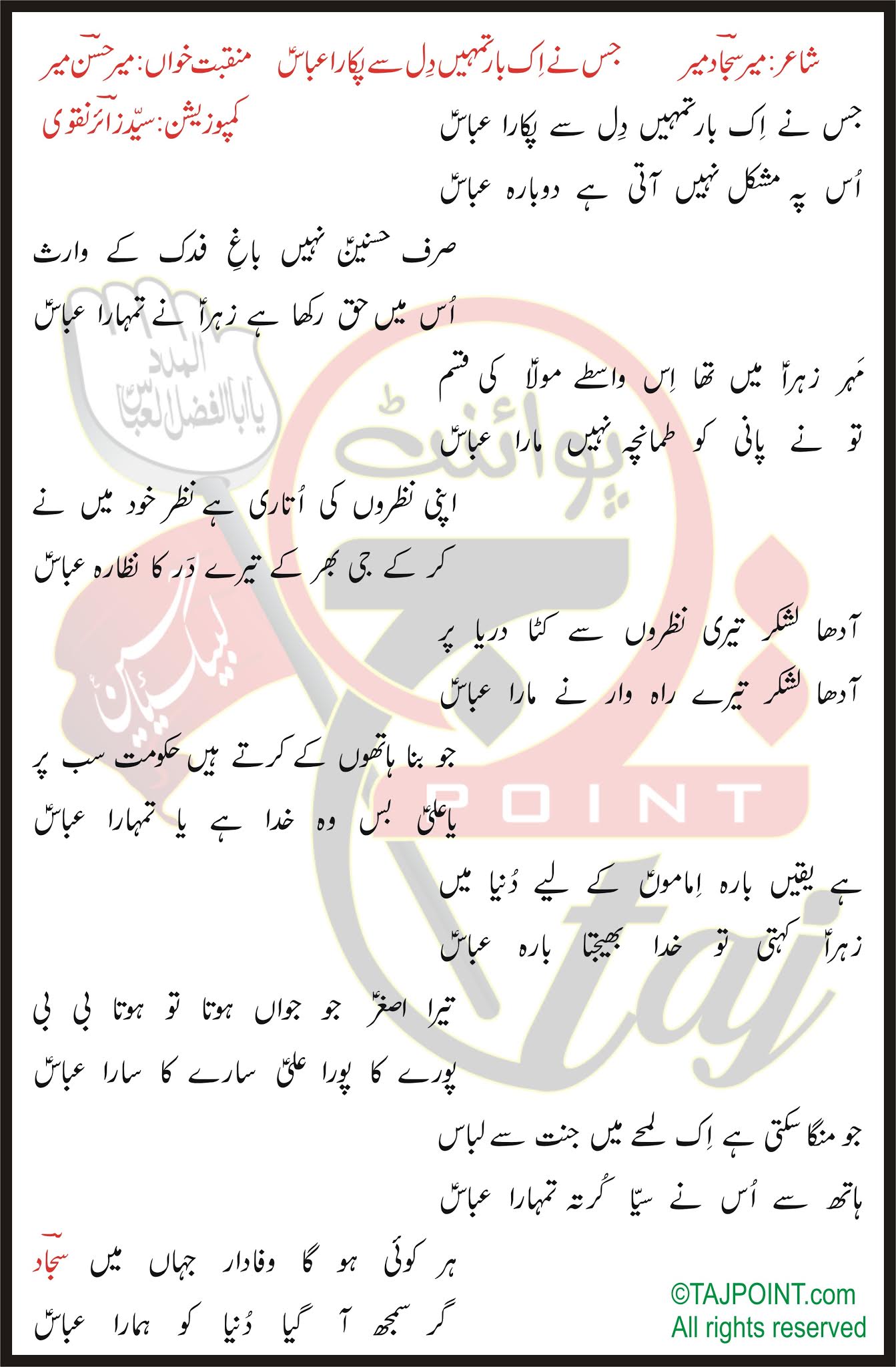 Jis Ne Ik Bar Tumhein Dil Se Pukara Abbas Oss Pe Lyrics Mir Sajjad Mir