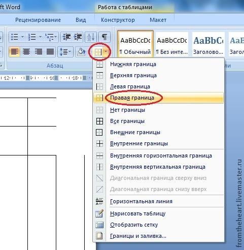 создание макета таблицы