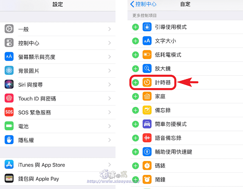 iPhone「計時器」定時自動關閉音樂播放