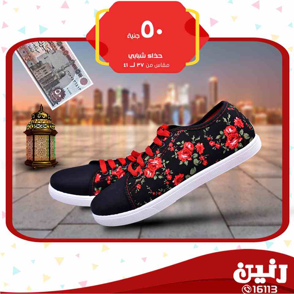 عروض رنين عروض رنين