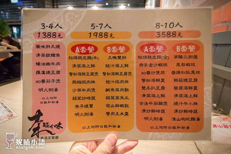 【三重美食】茶騷有味香港茶餐廳。三重人聊天聚會集散地