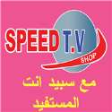 عروض سبيد تى فى