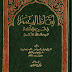 Download Mp3 Kajian Kitab Al-Hikam oleh KH Yazid Bustomi Volume 8