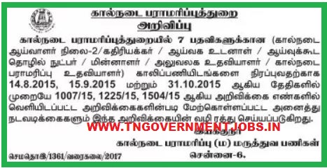 Recruitment Cancelled] Tamil Nadu Animal Husbandry and Veterinary Services  859 Veterinary Assistant Vacancy : DAHVS Fresh Notification for additional  posts | TN GOVERNMENT JOBS