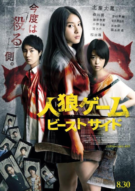 Sinopsis The Werewolf Game: The Beast Side (2014) - Film Jepang