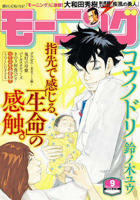 週刊モーニング 2016年09号 Weekly Morning 9 無料 漫画 雑誌 Zip Rar DL (誌 コミック マガジン) 週刊モーニング 2016年09号 Weekly Morning 9 無料 漫画 雑誌 Zip Rar DL (誌 コミック マガジン)52 51 50 49 48 47 46 45 44 43 42 41 40 39 38 37 36 35 34 33 32 31 30 29 28 27 26 25 24 23 22 21 20 19 18 17 16 15 14 13 12 11 10 9 8 7 6 5 4 3 2 1 最新号 2016 マガジン トレント 雑誌 ネタバレ 無料ダウンロード 画像 2ch 無料マガジン まとめ free raw manga Online nyaa Torrent まんが 号 コミック マンガ web漫画