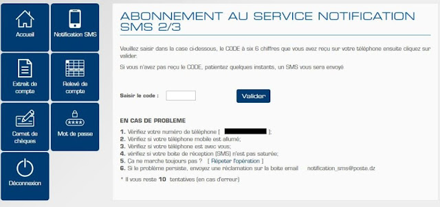 بريد الجزائر يعلمك برسالة sms عند دخول أموال لحسابك 3 بريد الجزائر يعلمك برسالة sms عند دخول أموال لحسابك 3