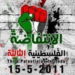 الانتفاضة الفلسطينية الثالثة