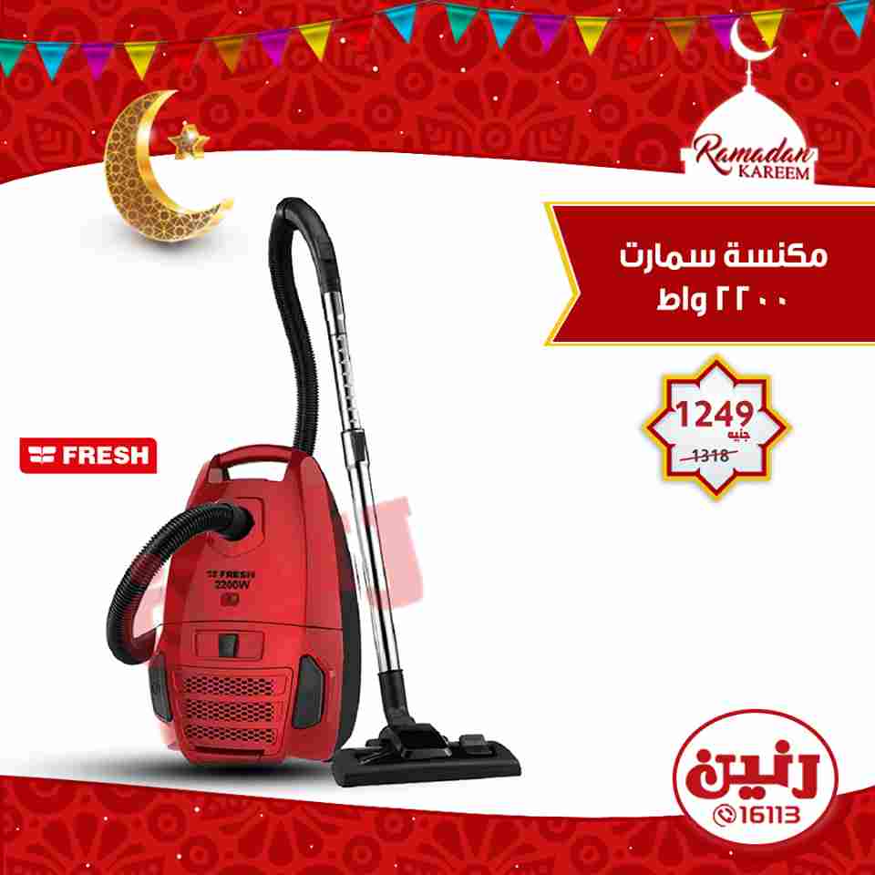 عروض رنين الاربعاء 16 مايو 2018 اجهزة كهربائية عروض رنين الاربعاء 16 مايو 2018 اجهزة كهربائية