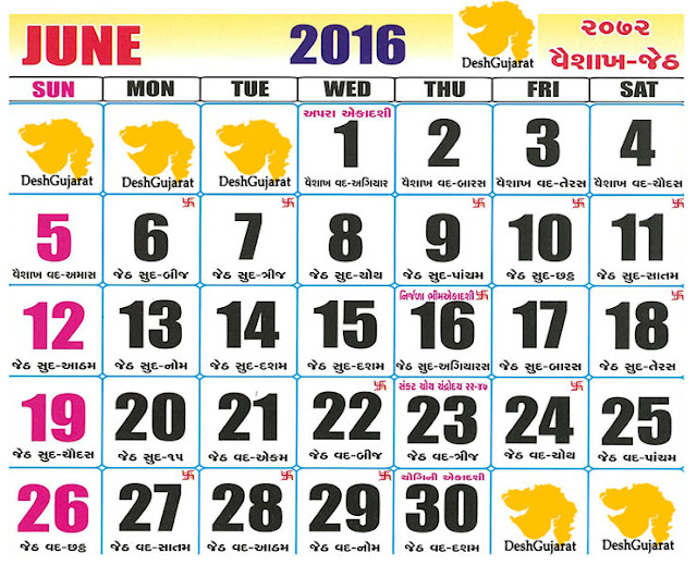 Hindu Calendar 2016 with Tithi, 2016 Hindu Calendar with tithi