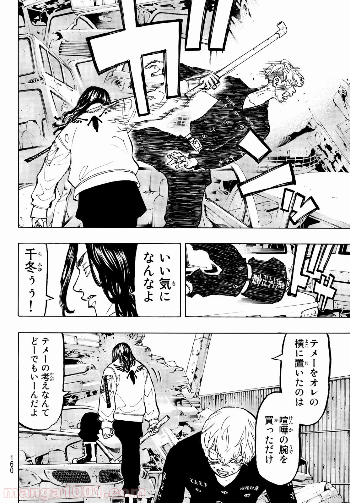 東京卍リベンジャーズ - Raw 【第57話】 - Manga1001.com
