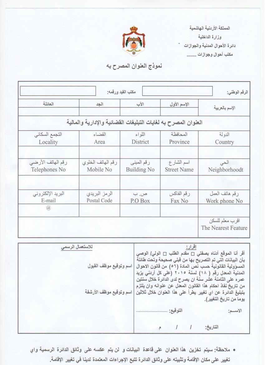 نموذج رخصة قيادة Arabic News Collections
