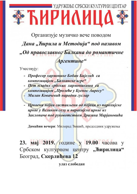Слика