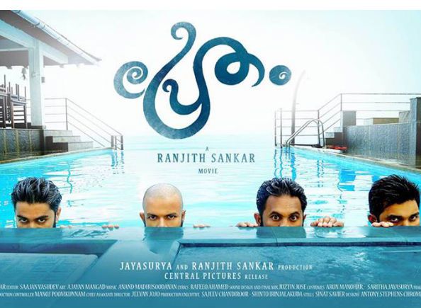 atayalangal malayalam full movie download atayalangal malayalam full movie download
