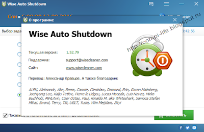 wise auto shutdown что это за программа. Смотреть фото wise auto shutdown что это за программа. Смотреть картинку wise auto shutdown что это за программа. Картинка про wise auto shutdown что это за программа. Фото wise auto shutdown что это за программа