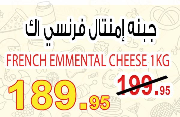 عروض اوسكار جراند ستورز من 21 ديسمبر حتى 23 ديسمبر 2018 عروض نهاية الاسبوع عروض اوسكار جراند ستورز من 21 ديسمبر حتى 23 ديسمبر 2018 عروض نهاية الاسبوع