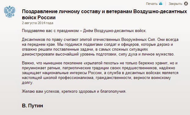 поздравление путина с днем россии. поздравил лично. поздравительный адрес с юбилеем. поздравление митрополита с юбилеем. поздравления от личного состава.