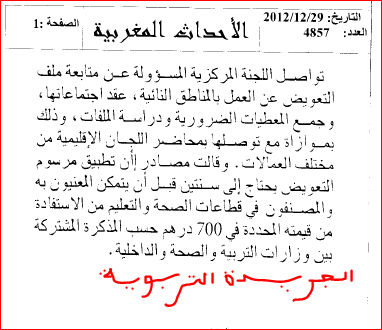 اضغط على الصورة لرؤيتها بالحجم الطبيعي