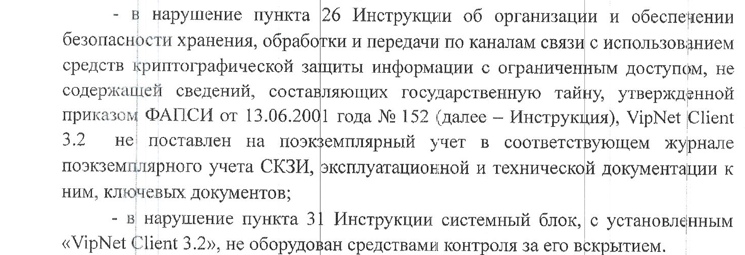 Инструкция фапси 152. Технологическая документация по пожарной безопасности. Инструкции пункт 6. Инструкции пункт 6. Инструкция 157 н основные средства.