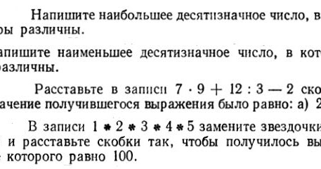 Приведите примеры девятизначных чисел