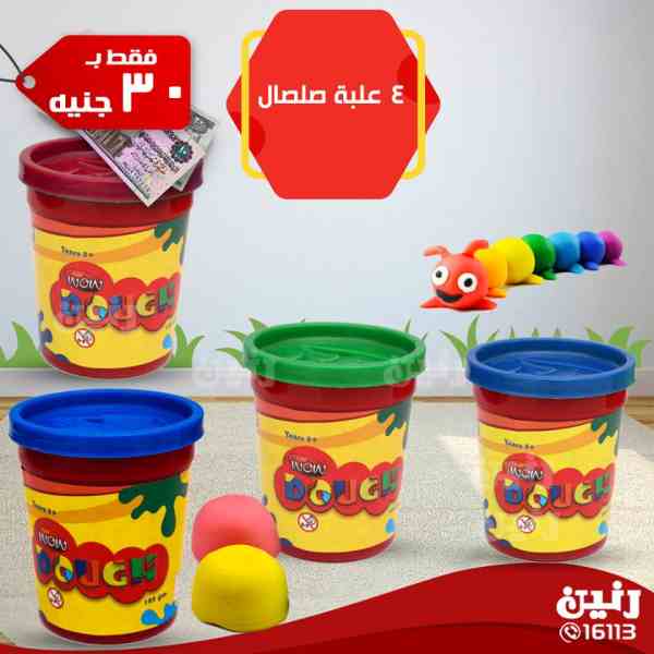 عروض رنين عروض رنين