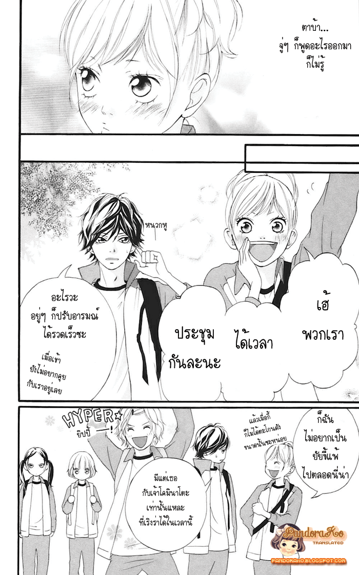 Ao Haru Ride - หน้า 25