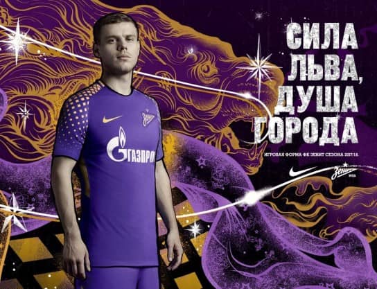 FCゼニト・サンクトペテルブルク 2017-18 ユニフォーム-サード