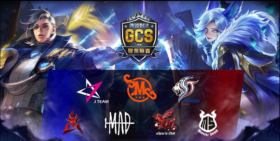 《Garena 傳說對決》AWC 國際賽台港澳獲得兩席參賽資格，即將出征洛杉磯！