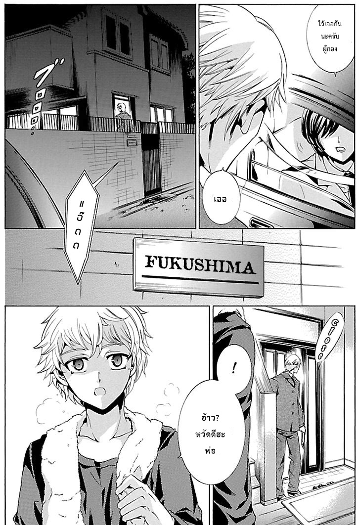 Fukushuu Kyoushitsu  - หน้า 3