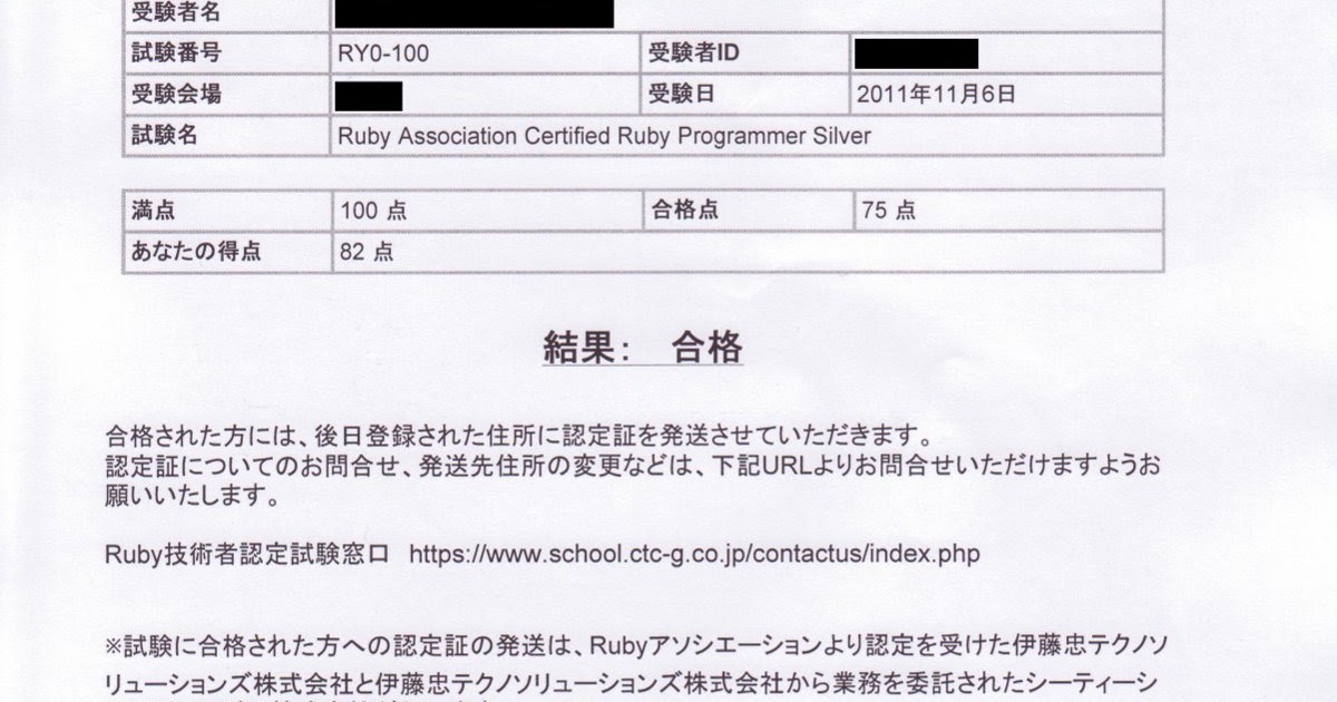 Ruby Fu ruby silver exam, ruby exam rex 使い方 – KBOUG