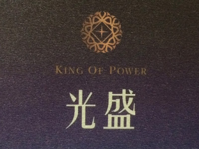 光盛