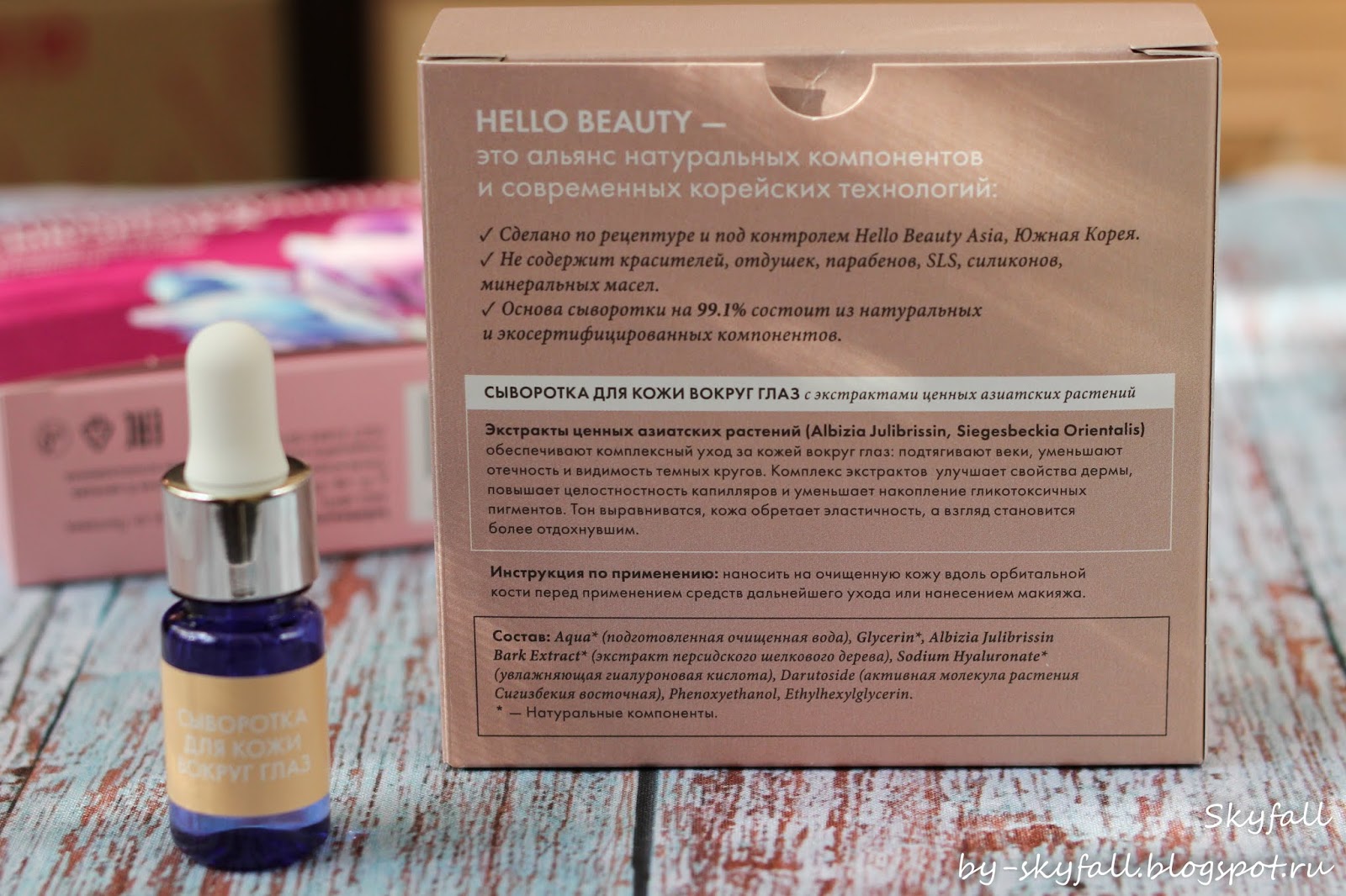Beauty addicted: Сыворотки Hello Beauty: антиоксидантная для лица и для ...
