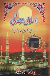 Islamic life bestislamicbooks.blogspot.com