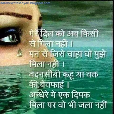 Very Sad Missing You Hindi Shayari Wallpaper  Heart Touching Dard Bhari  Poetry Picture  Hindi Shayari Dil Se