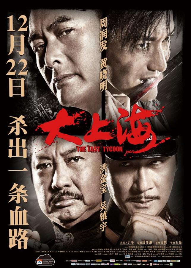 The Last Tycoon ( 2012 ) Cine Made in Asia