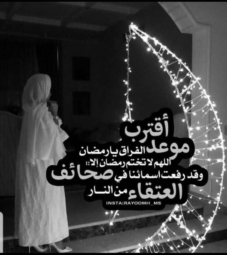رمزيات رمضانيه انستقرام Makusia Images