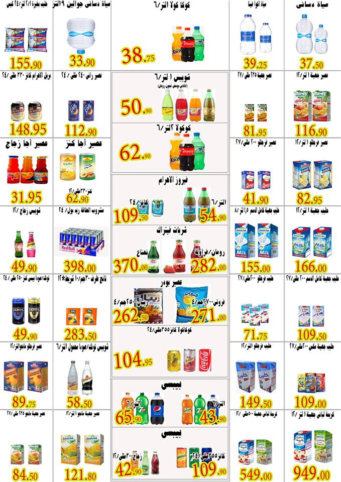عروض ايهاب البرنس شرم الشيخ الجمعة و السبت 8 و 9 مارس 2019 عروض ايهاب البرنس شرم الشيخ الجمعة و السبت 8 و 9 مارس 2019
