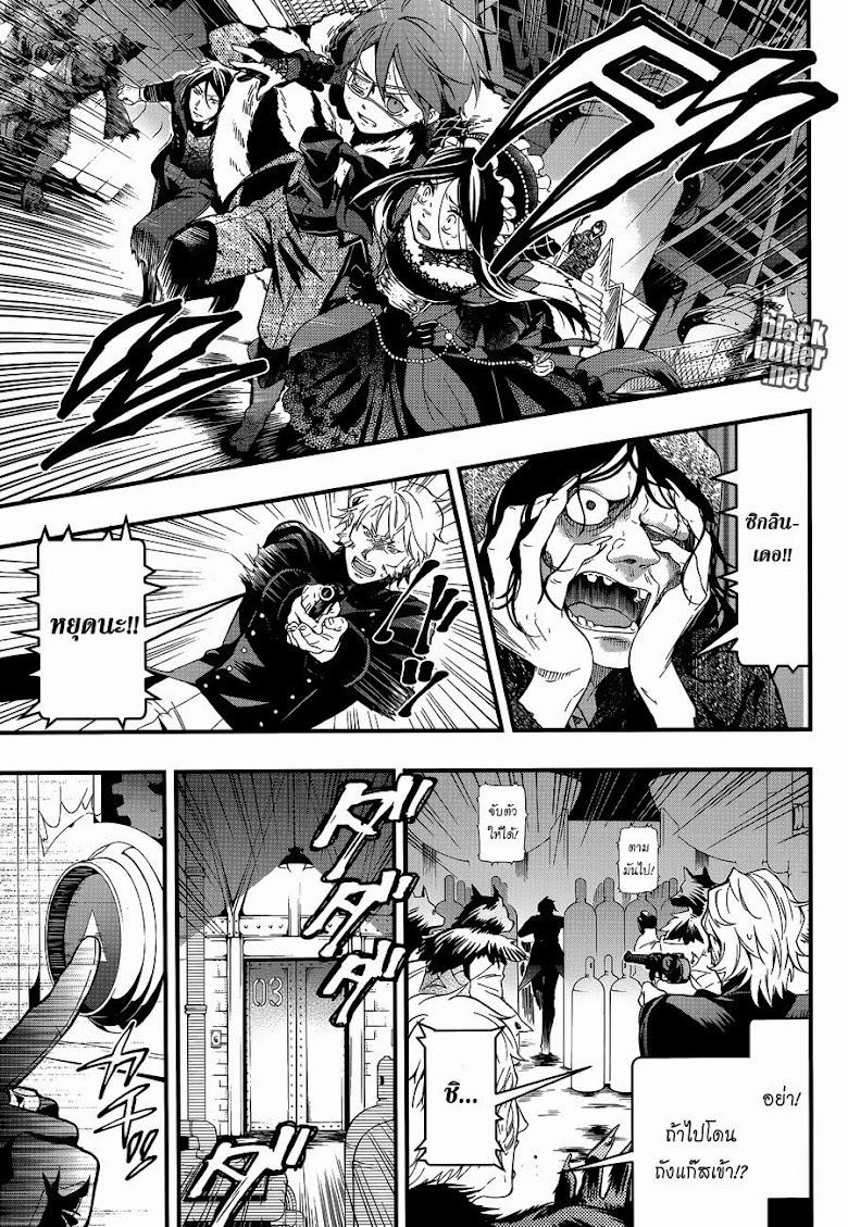 Kuroshitsuji - หน้า 15