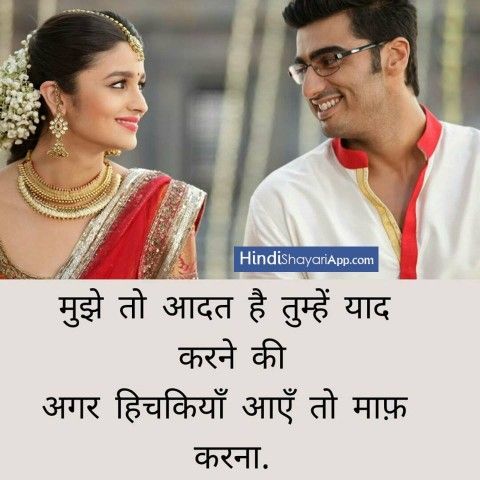 love couple images with hindi shayari