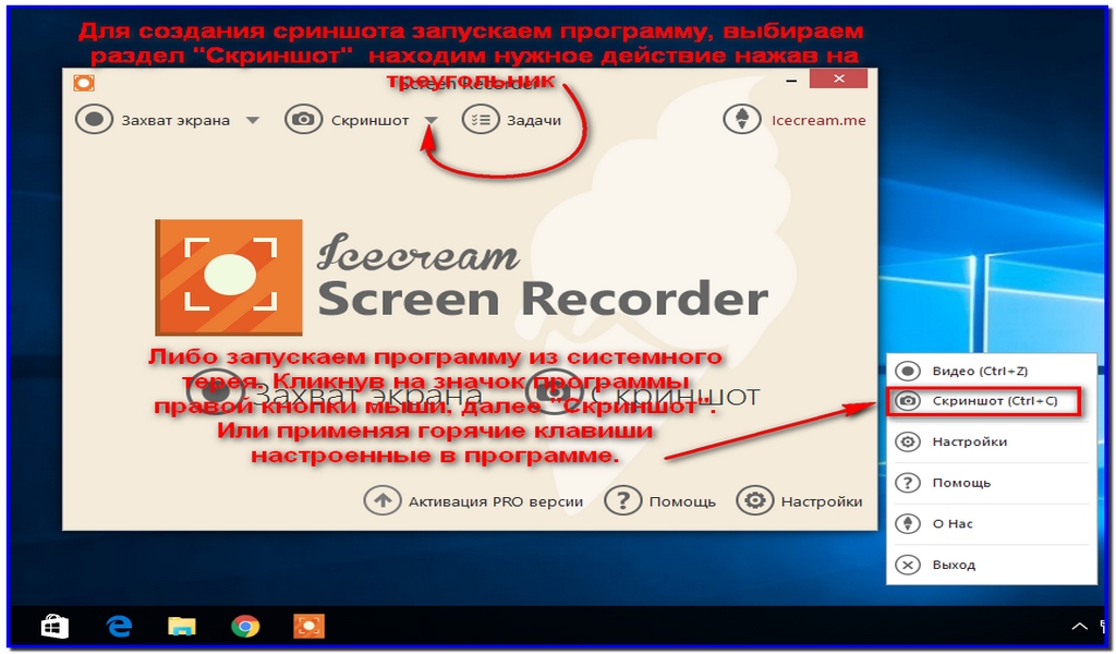 Программа для записи экрана на русском. Программа для скриншотов. Программа для скриншотов с экрана. Скриншот приложения. Программа для захвата экрана.