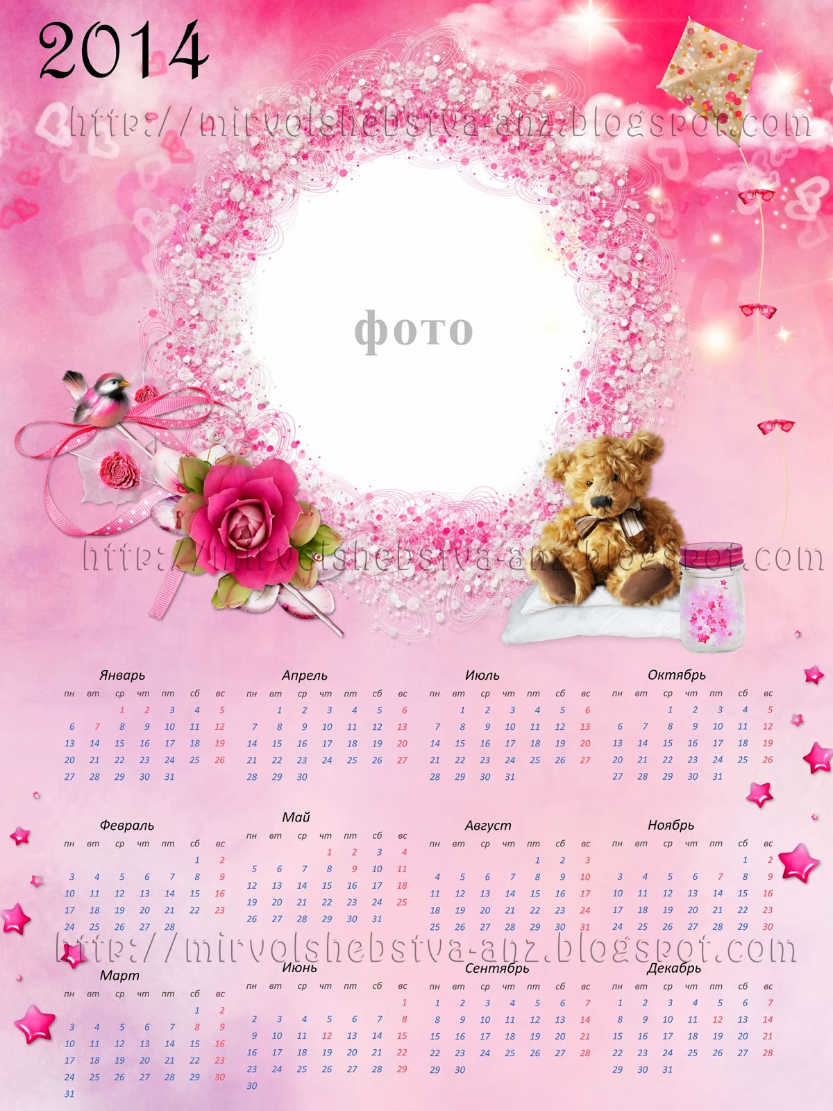 Август 2014 года календарь - Kadastrs.ru