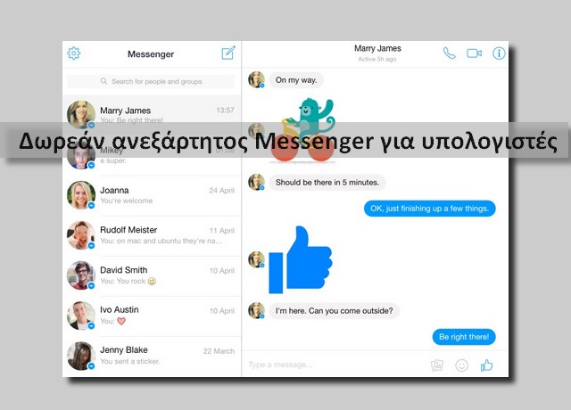 «Messenger for Desktop» - Κάντε Chat στον υπολογιστή χωρίς να ανοίξετε το Facebook