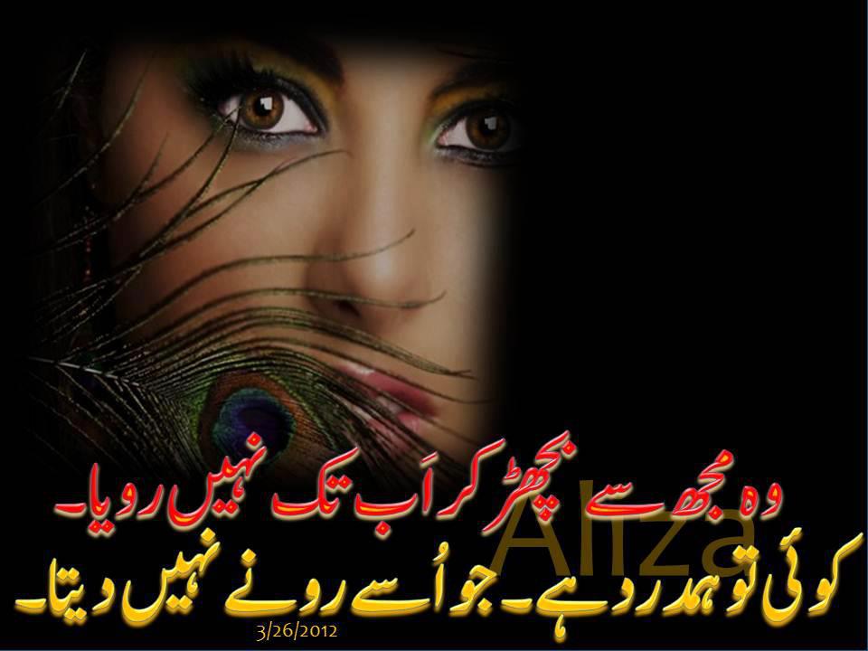 Beautiful Posts For Facebook sad Poetry Pictures, Beautiful poetry
