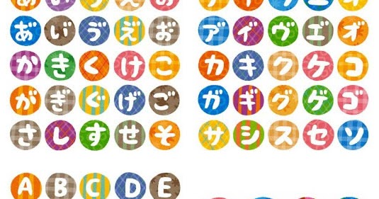 いろいろな丸型 白抜きのイラスト文字 かわいいフリー素材集 いらすとや