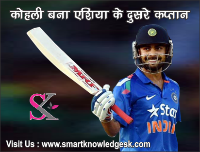 virat kohli - ind vs nez - cricket-match-smartknowledgesk.com