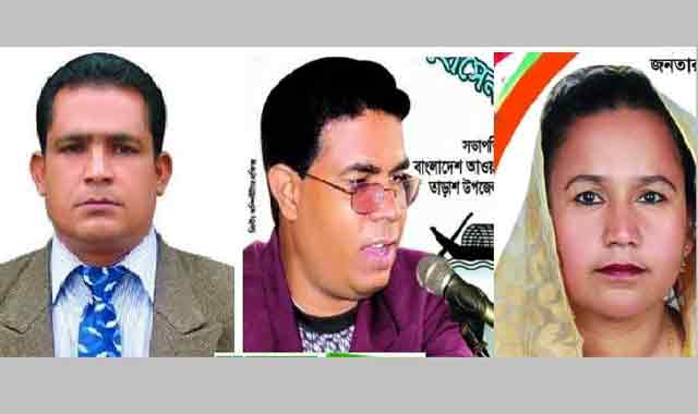 Elected Tariash Awami League candidate by casting votes before the polls ভোটের আগে ভোট দিয়ে তাড়াশে আ’লীগ দলীয় প্রার্থী নির্বাচিত